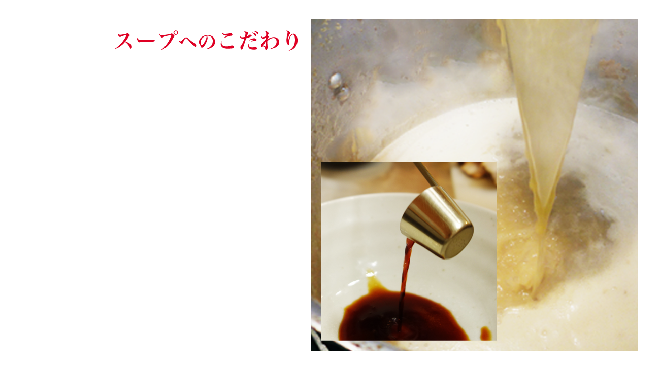 kodawari_soup